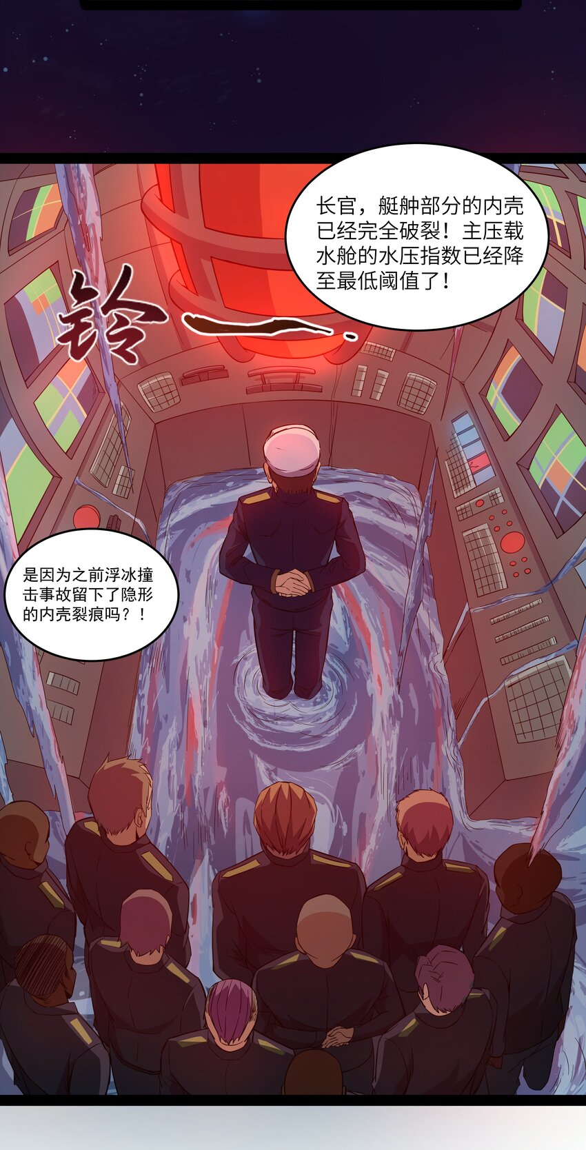 《超人高中F班》013 暴走！库罗波诺夫 第48页