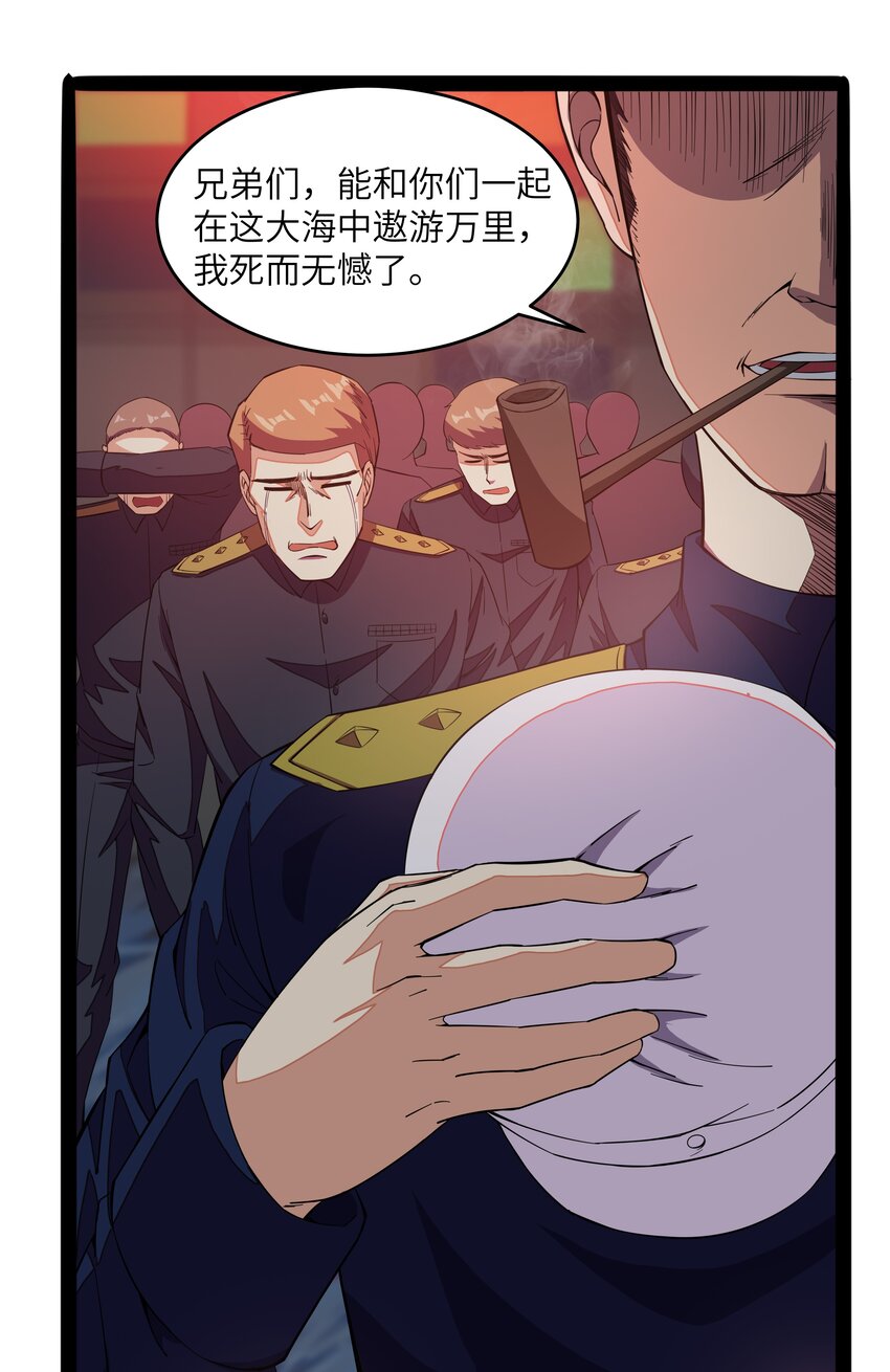 《超人高中F班》013 暴走！库罗波诺夫 第49页