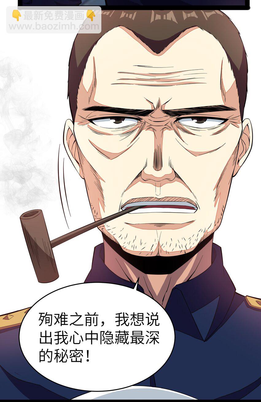 《超人高中F班》013 暴走！库罗波诺夫 第50页