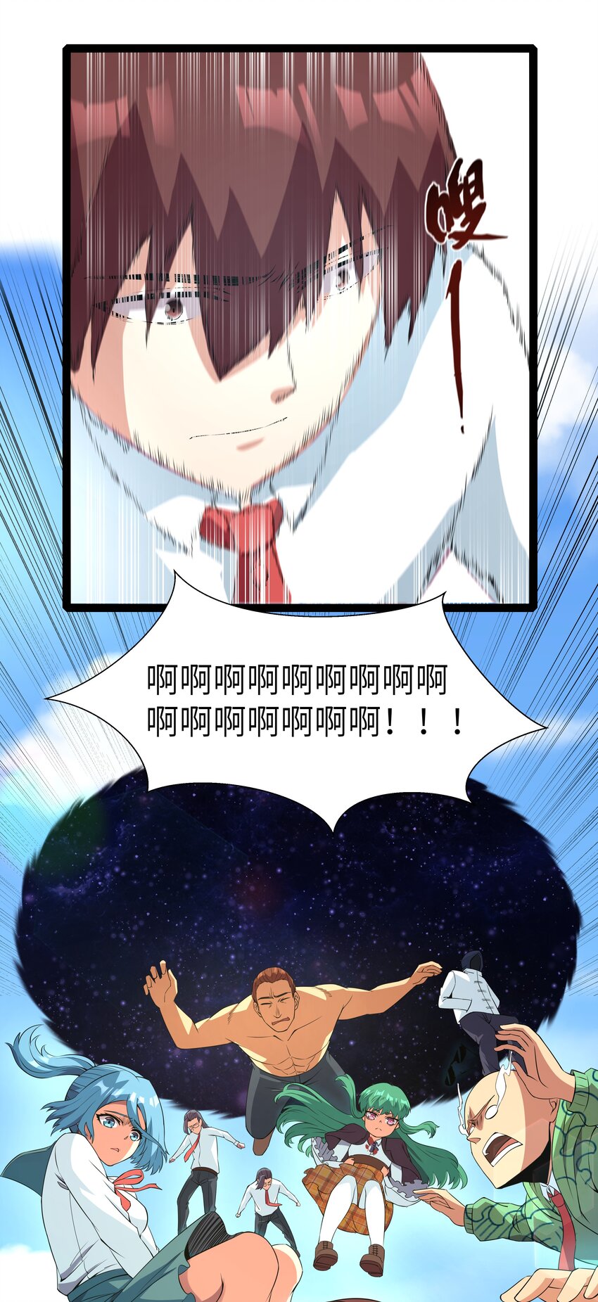 《超人高中F班》013 暴走！库罗波诺夫 第7页
