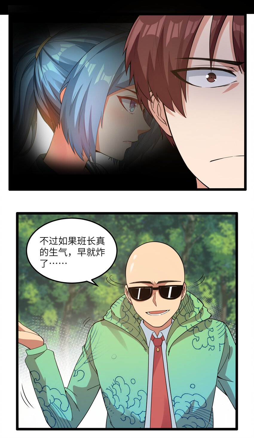 《超人高中F班》015 临爆状态 第12页