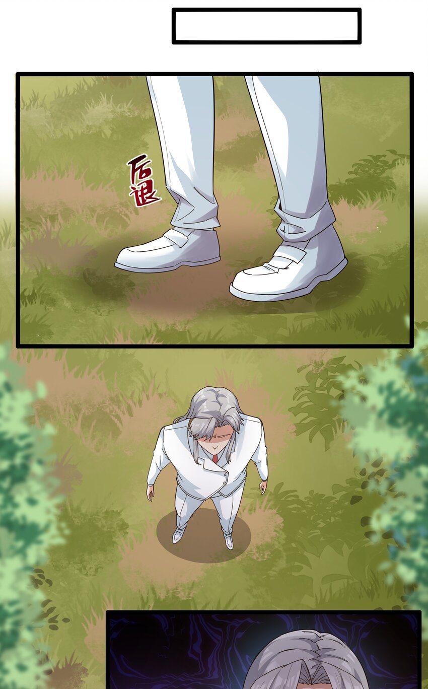 《超人高中F班》015 临爆状态 第17页