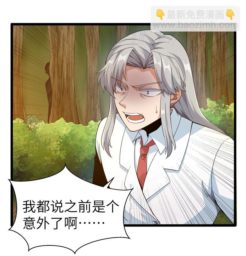 《超人高中F班》015 临爆状态 第19页