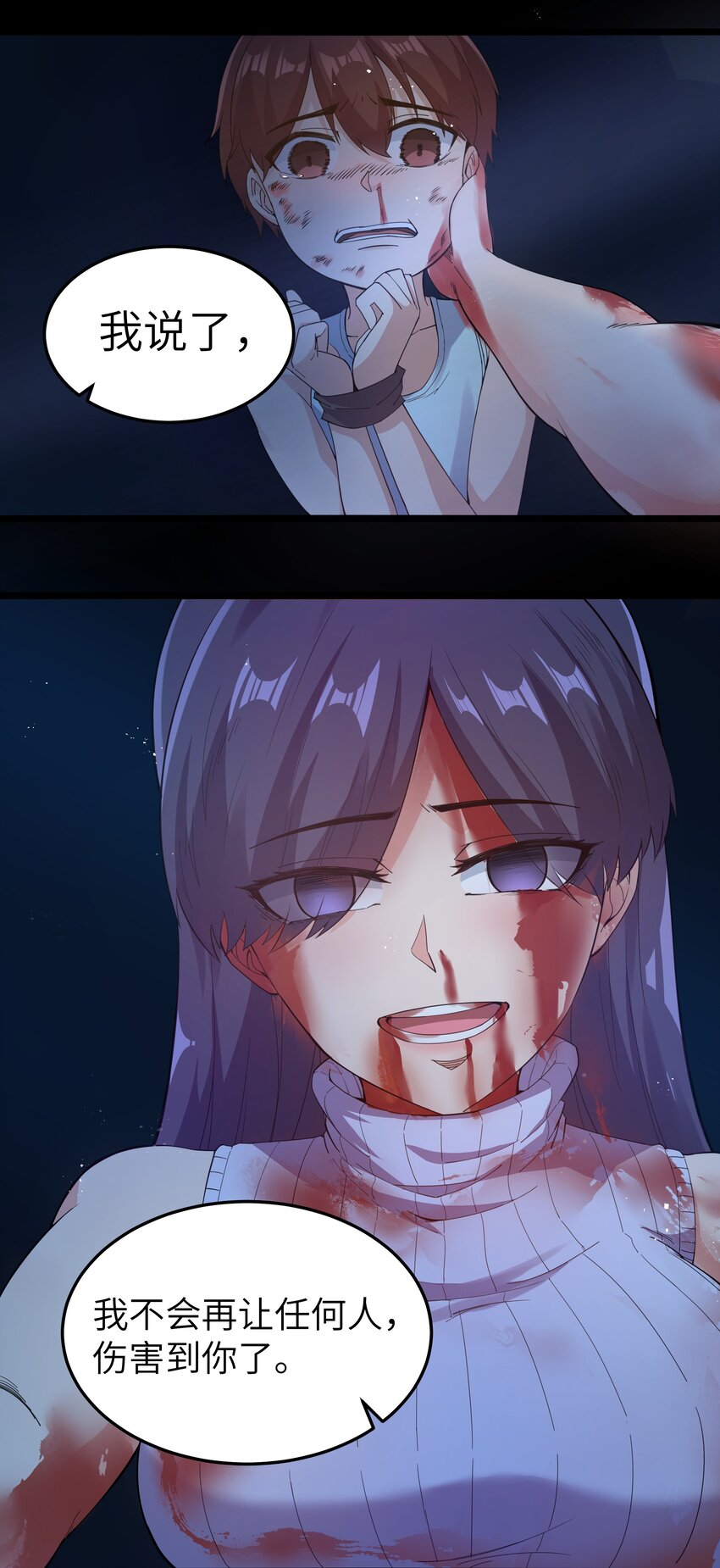 《超人高中F班》015 临爆状态 第23页