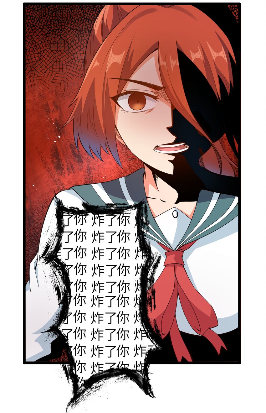 《超人高中F班》015 临爆状态 第26页