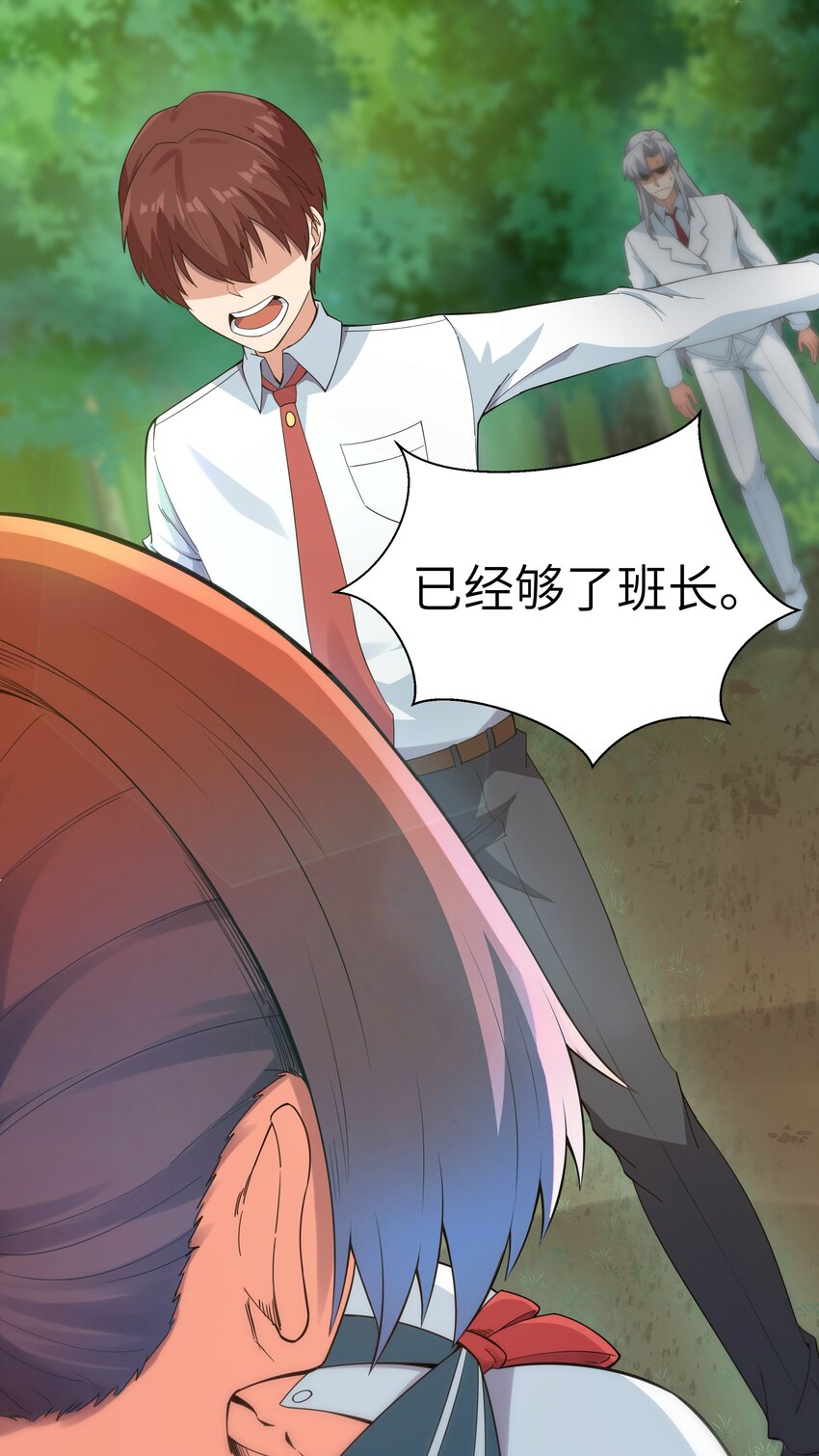 《超人高中F班》015 临爆状态 第27页