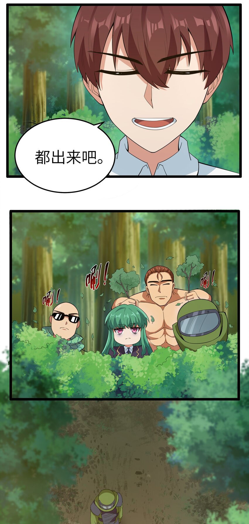 《超人高中F班》015 临爆状态 第29页