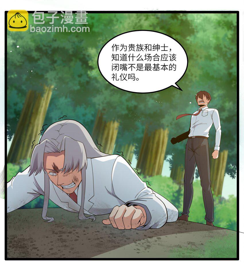 《超人高中F班》015 临爆状态 第41页