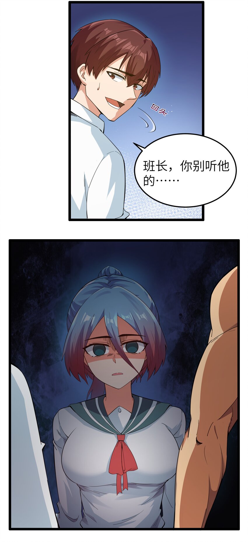 《超人高中F班》015 临爆状态 第43页