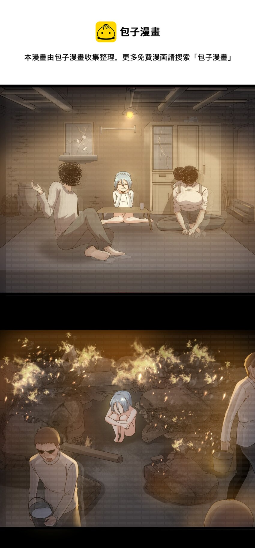 《超人高中F班》015 临爆状态 第45页
