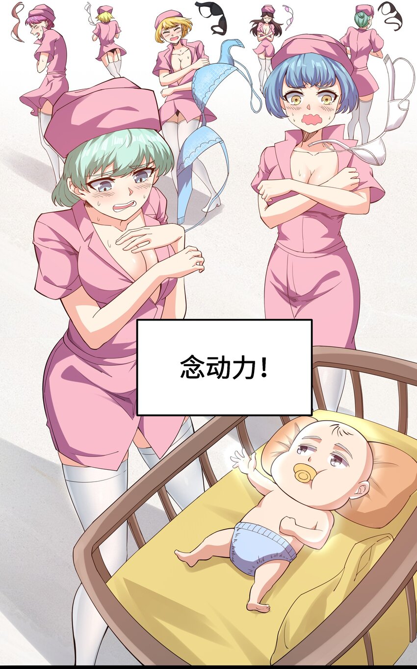 《超人高中F班》014 贵族超人 第11页