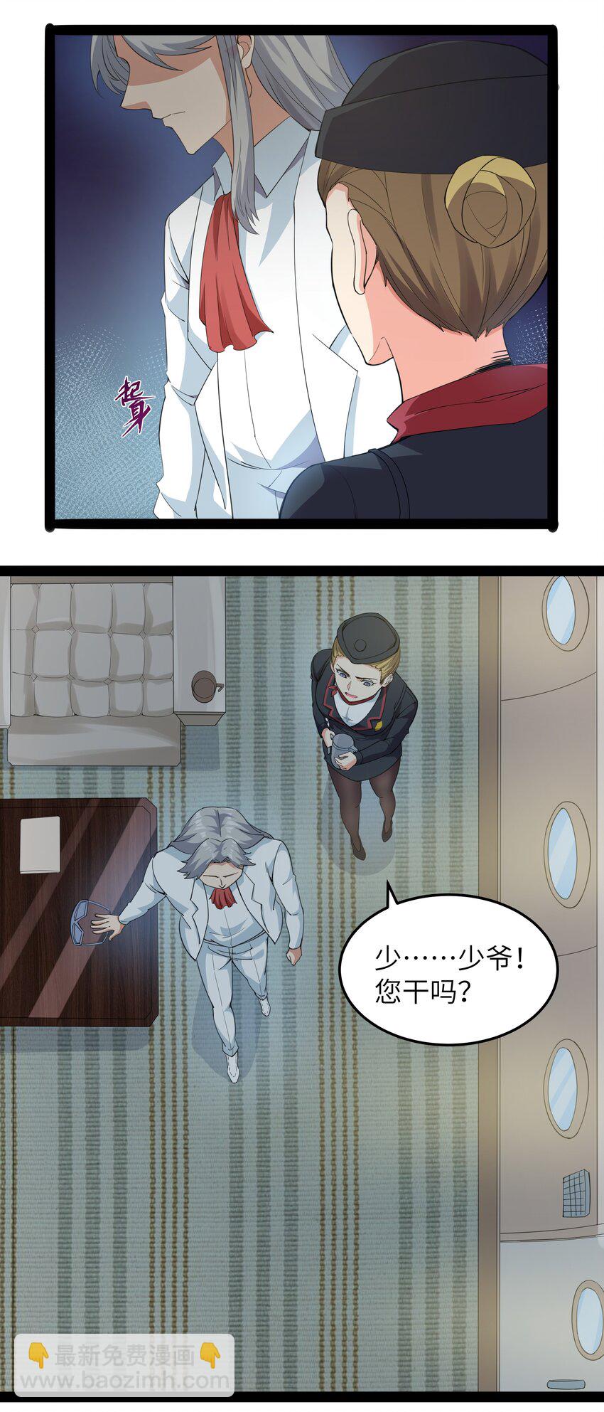 《超人高中F班》014 贵族超人 第14页