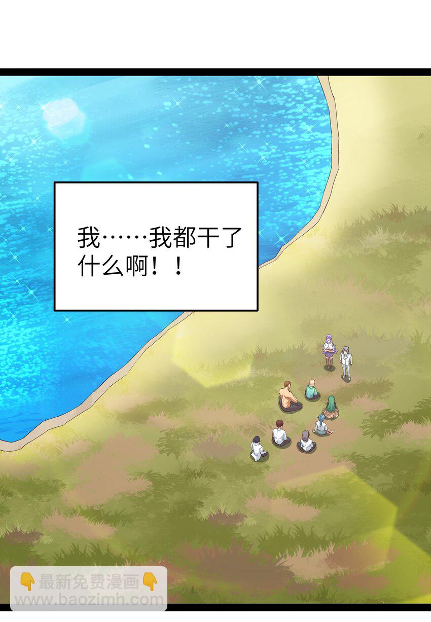 《超人高中F班》014 贵族超人 第25页