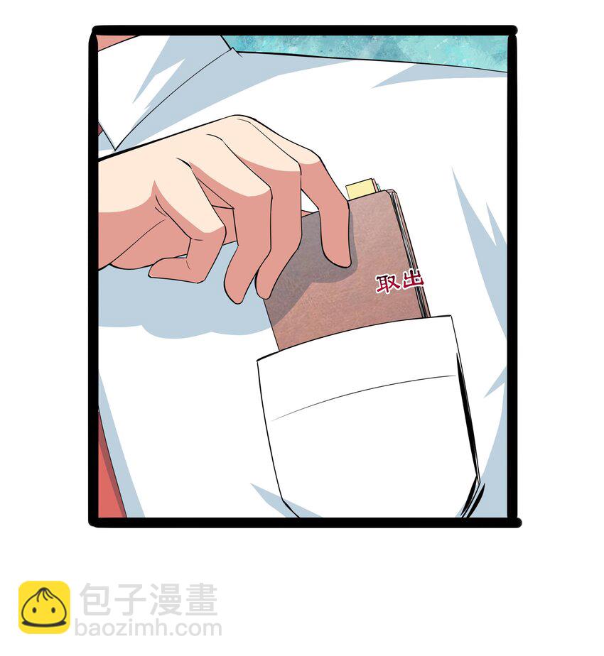 《超人高中F班》014 贵族超人 第34页