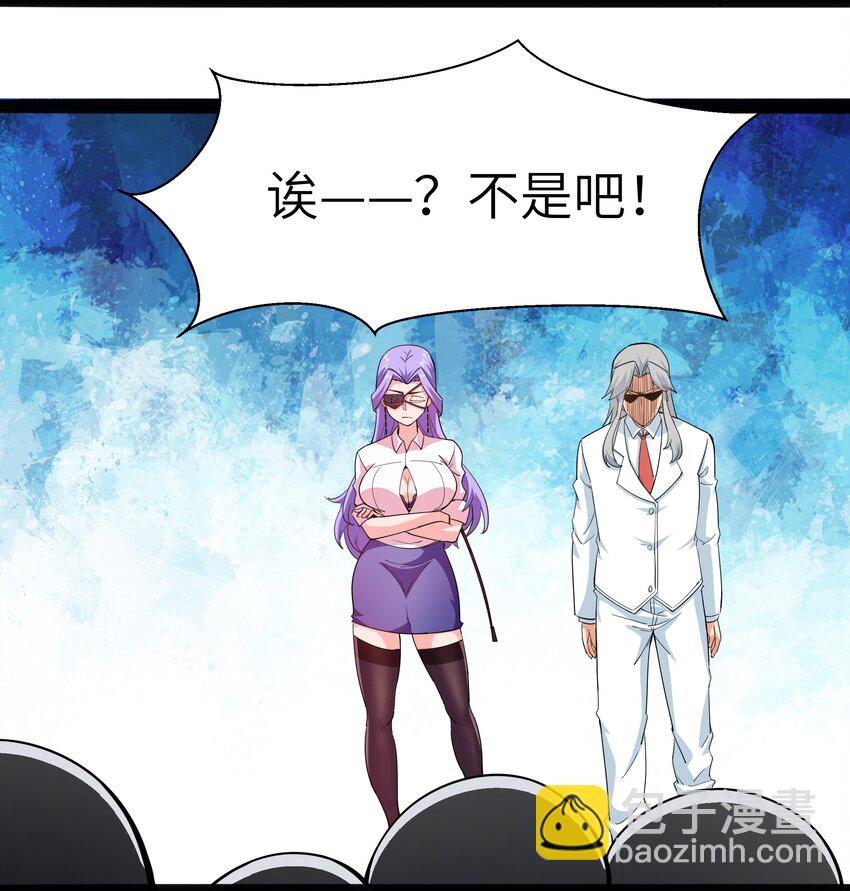《超人高中F班》014 贵族超人 第38页