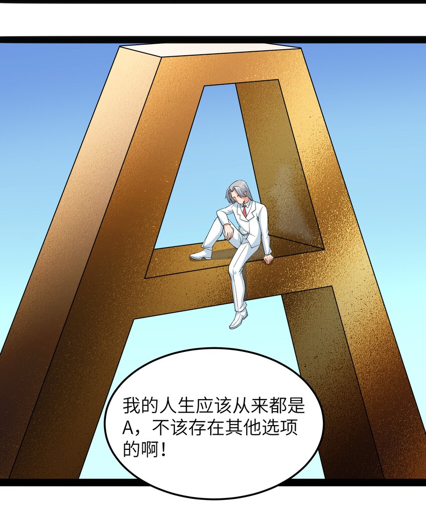 《超人高中F班》014 贵族超人 第41页
