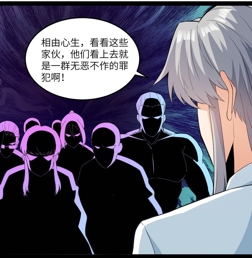 《超人高中F班》014 贵族超人 第42页