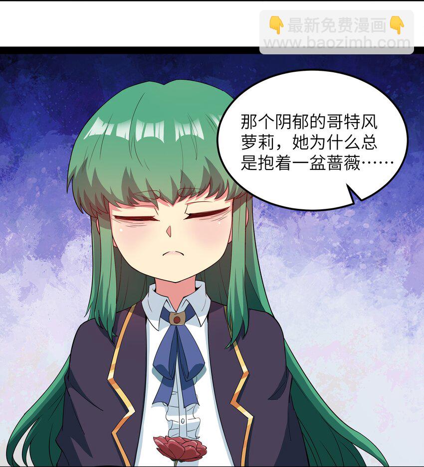 《超人高中F班》014 贵族超人 第43页