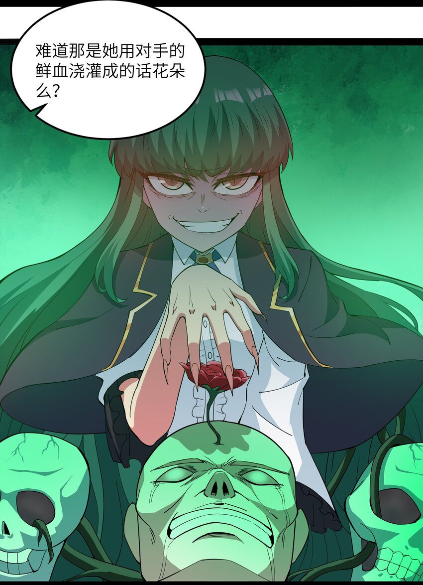 《超人高中F班》014 贵族超人 第44页