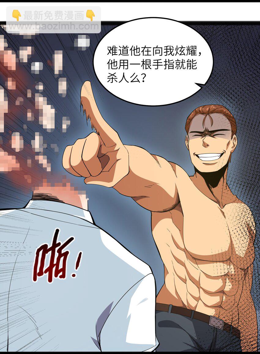 《超人高中F班》014 贵族超人 第47页