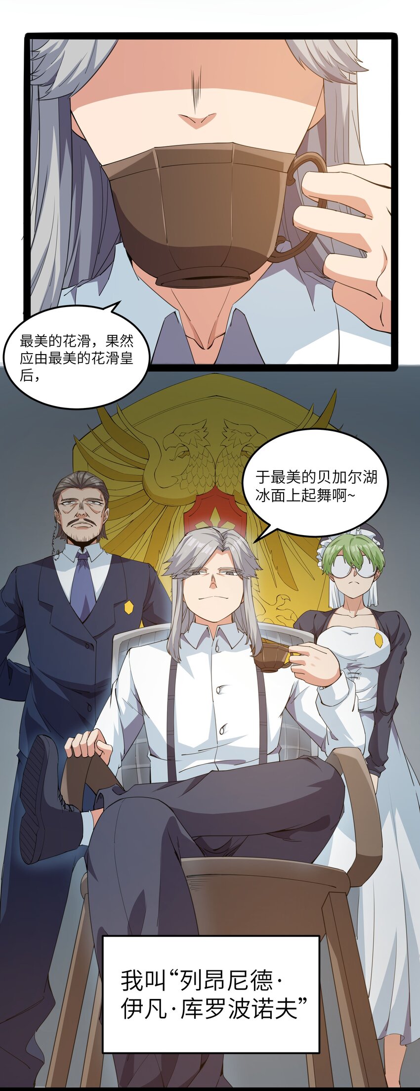 《超人高中F班》014 贵族超人 第6页