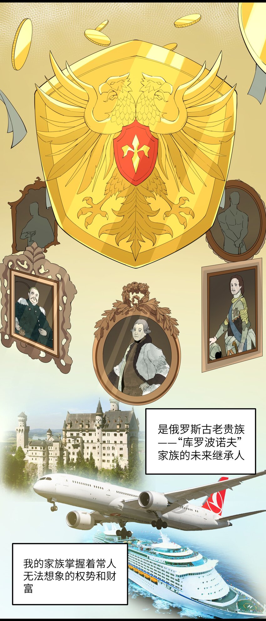 《超人高中F班》014 贵族超人 第7页