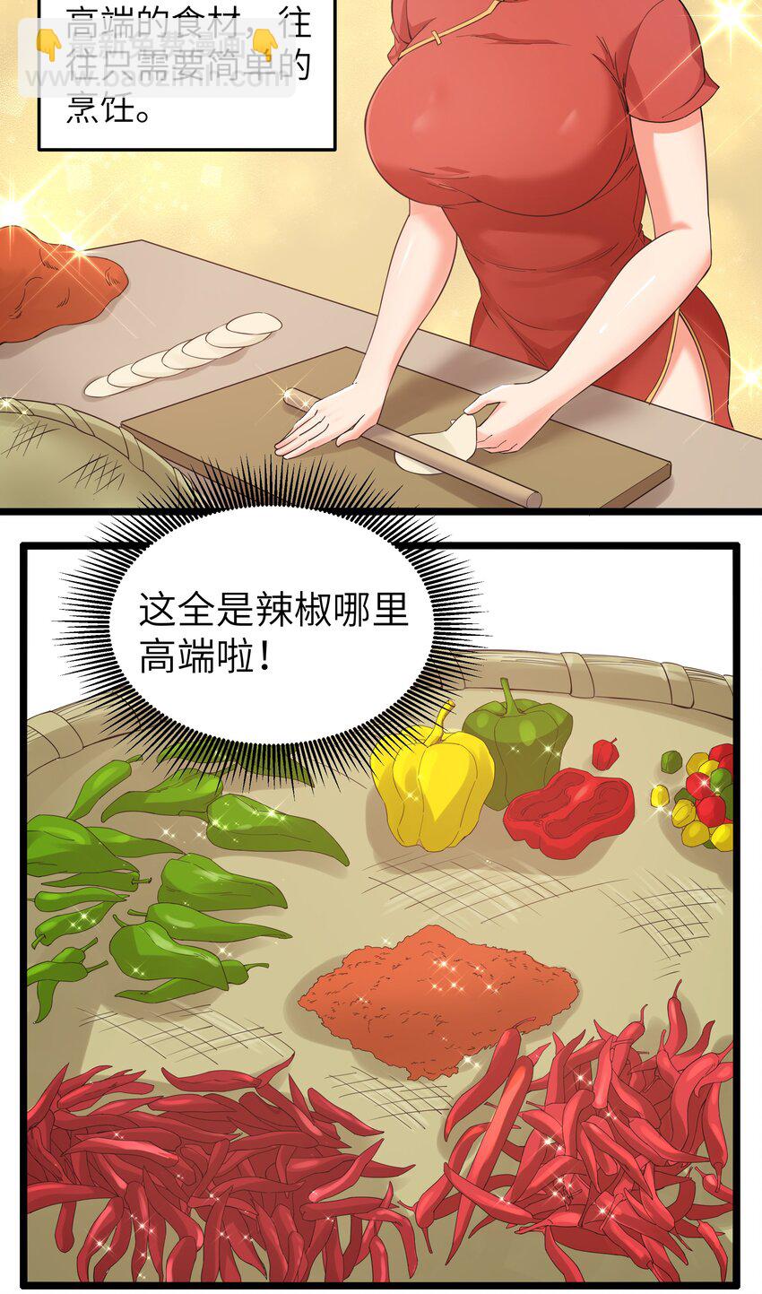 《超人高中F班》016 拆“弹”专家 第10页
