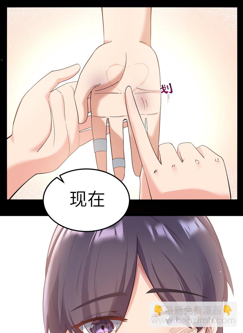 《超人高中F班》016 拆“弹”专家 第38页