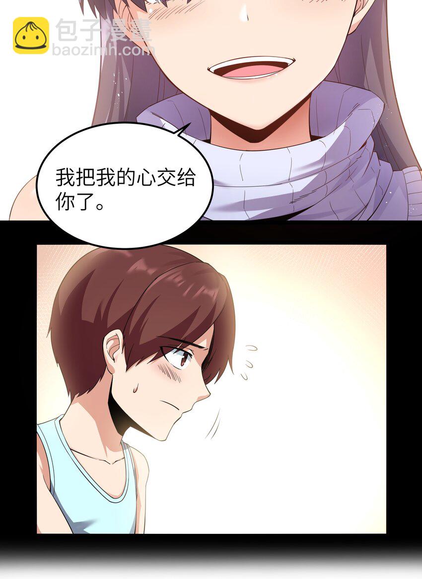 《超人高中F班》016 拆“弹”专家 第39页