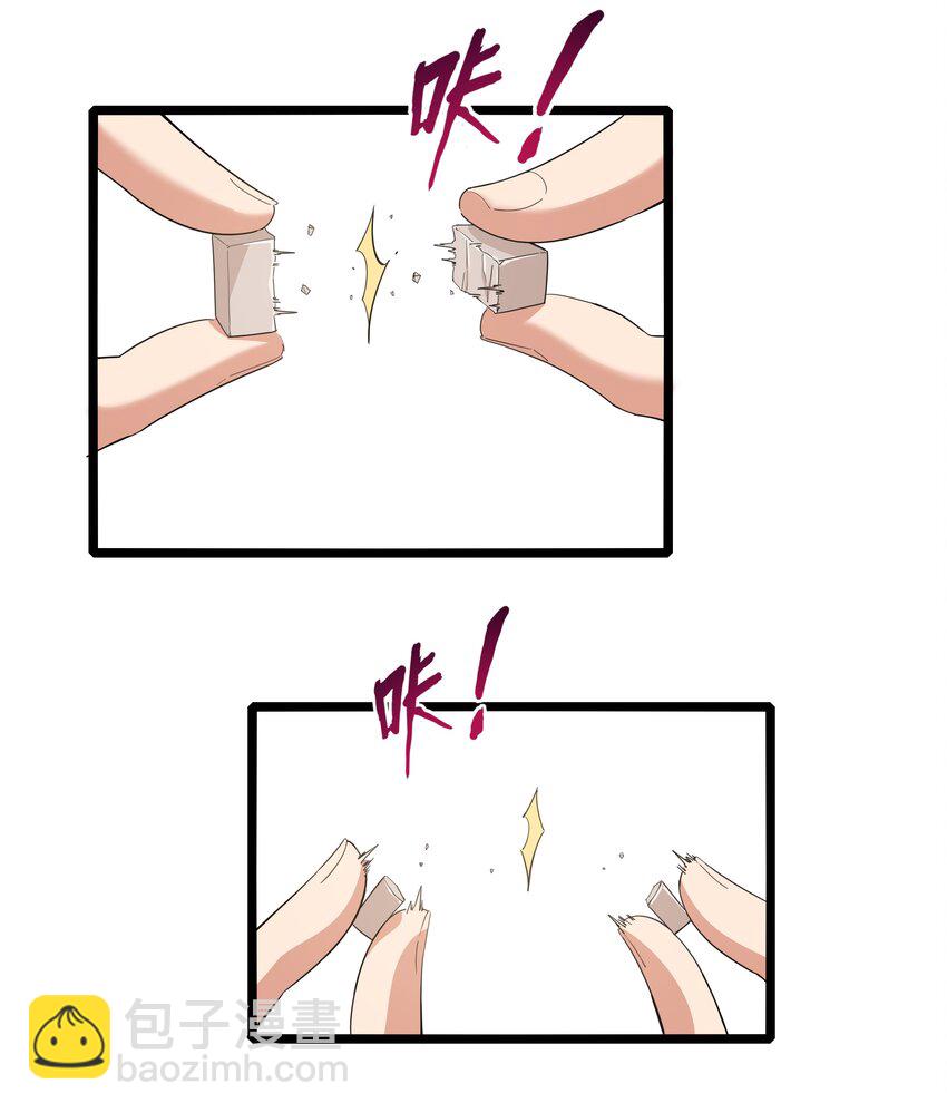 《超人高中F班》018 吃饭始终是难题（下） 第13页