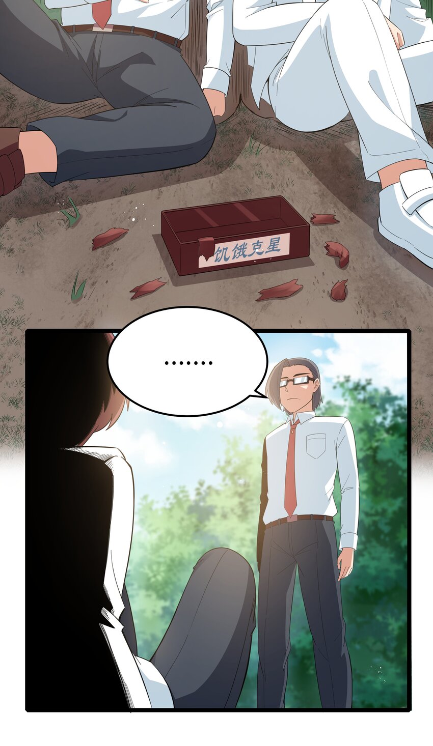 《超人高中F班》018 吃饭始终是难题（下） 第19页