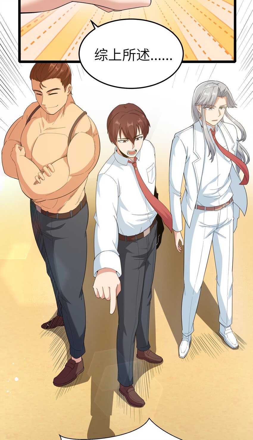 《超人高中F班》018 吃饭始终是难题（下） 第29页