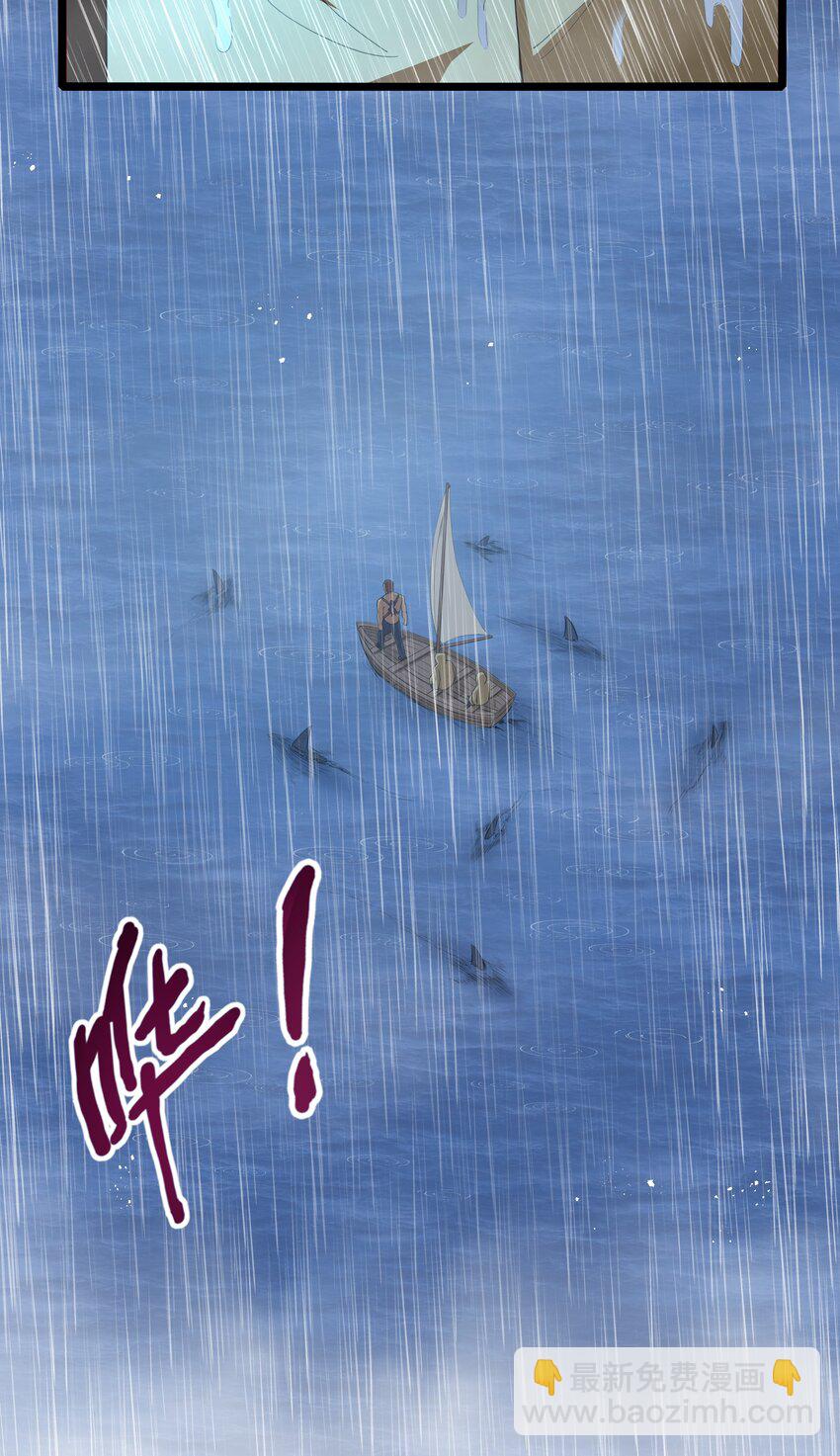 《超人高中F班》018 吃饭始终是难题（下） 第39页