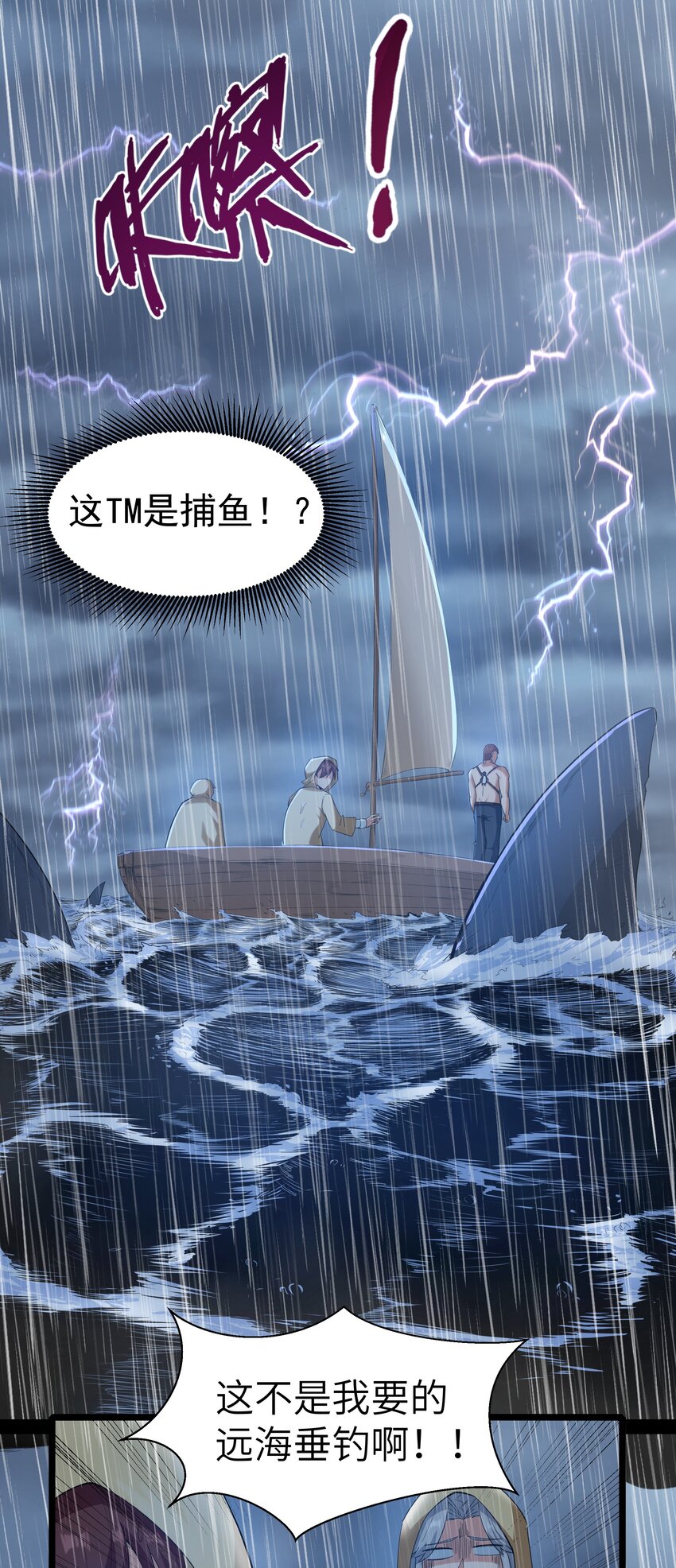 《超人高中F班》018 吃饭始终是难题（下） 第40页