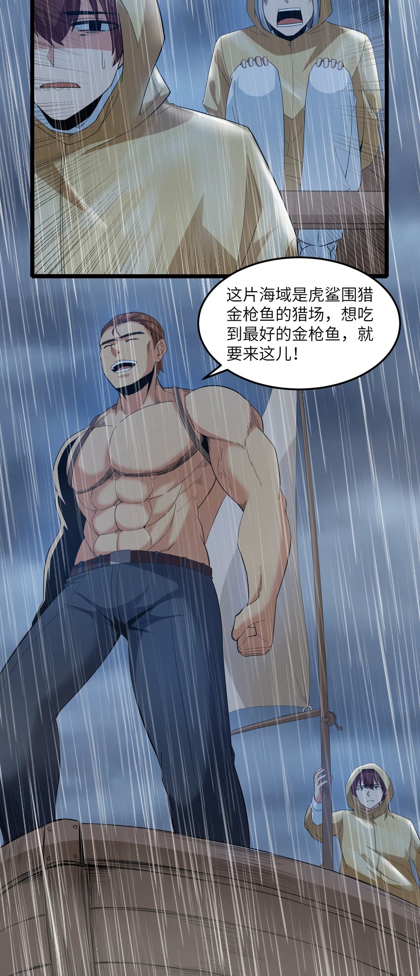 《超人高中F班》018 吃饭始终是难题（下） 第41页