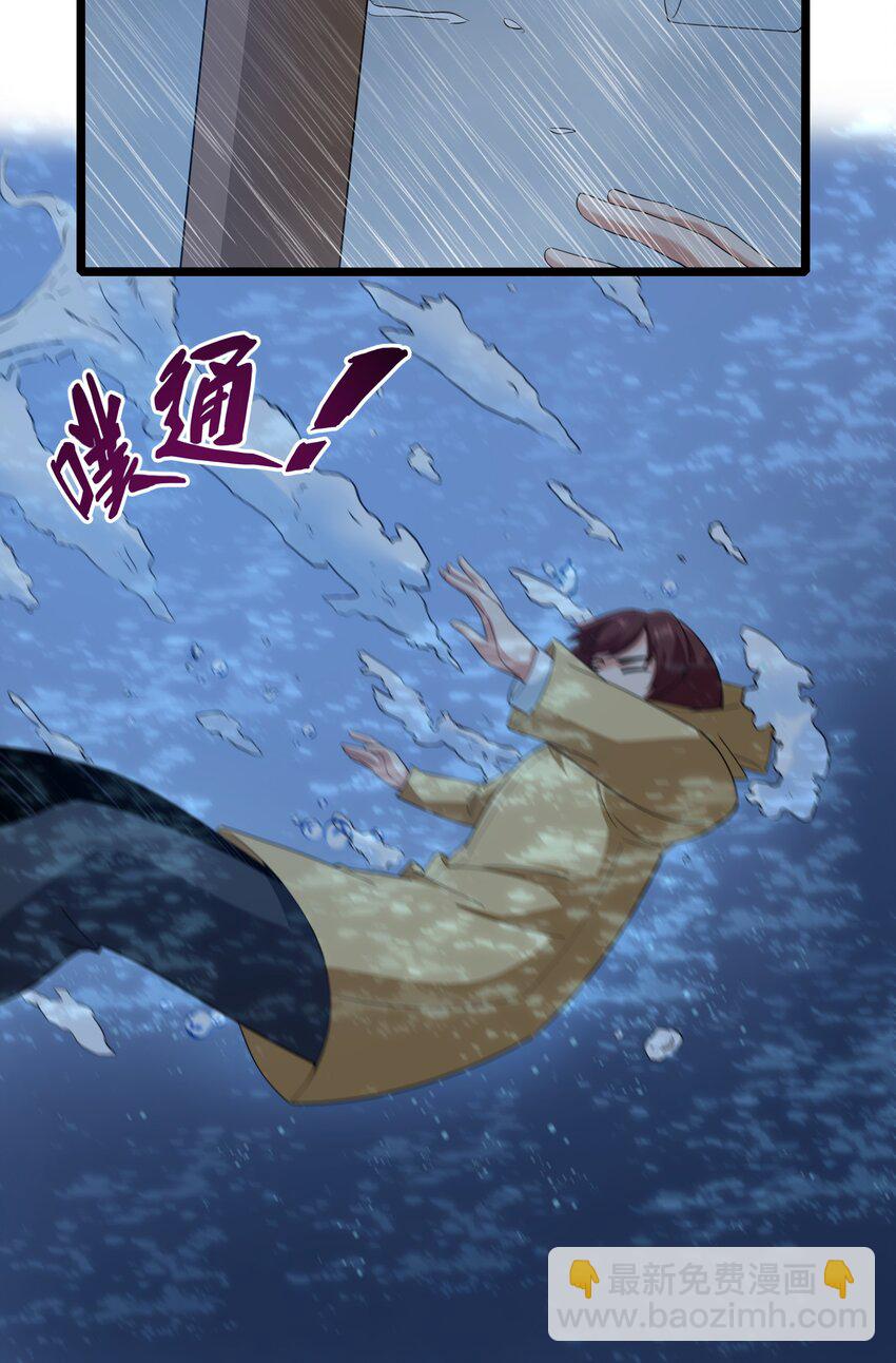 《超人高中F班》018 吃饭始终是难题（下） 第44页