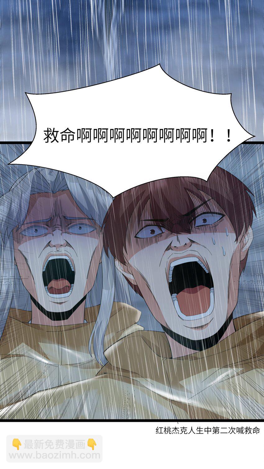 《超人高中F班》018 吃饭始终是难题（下） 第50页