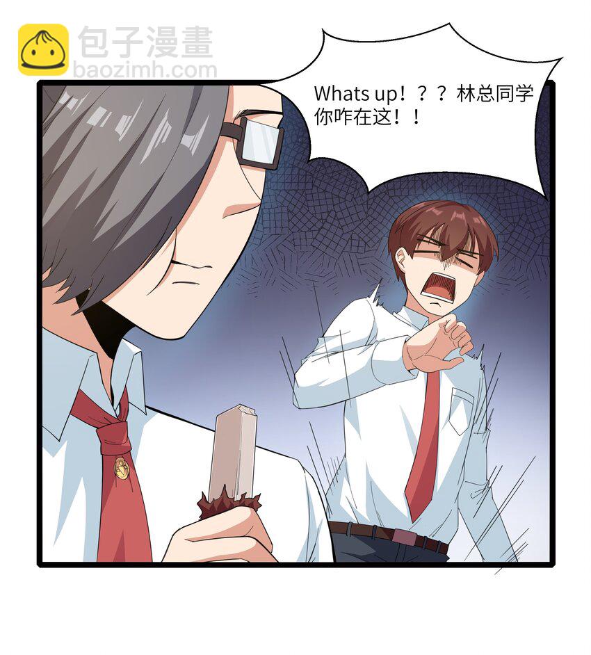 《超人高中F班》018 吃饭始终是难题（下） 第7页
