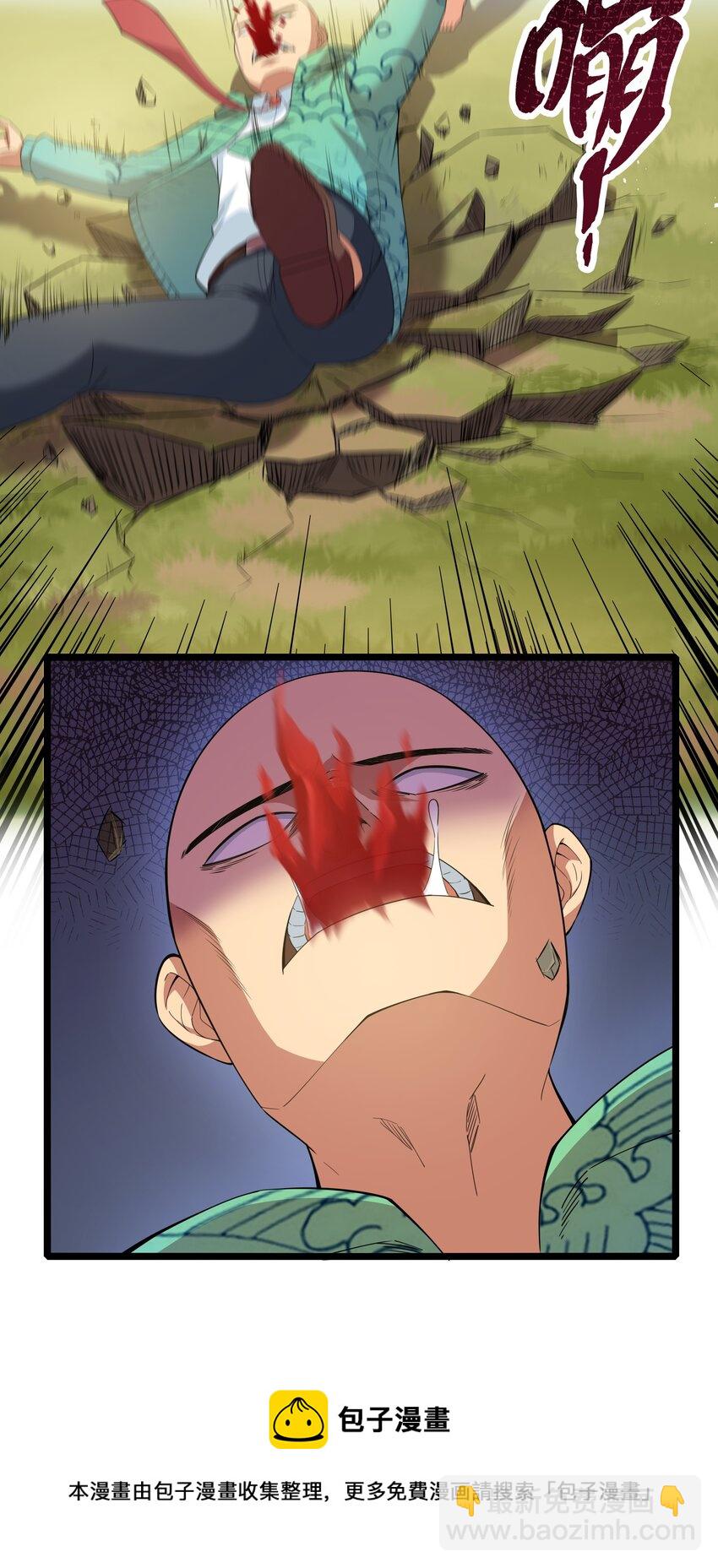 《超人高中F班》020 我要当老大！ 第13页