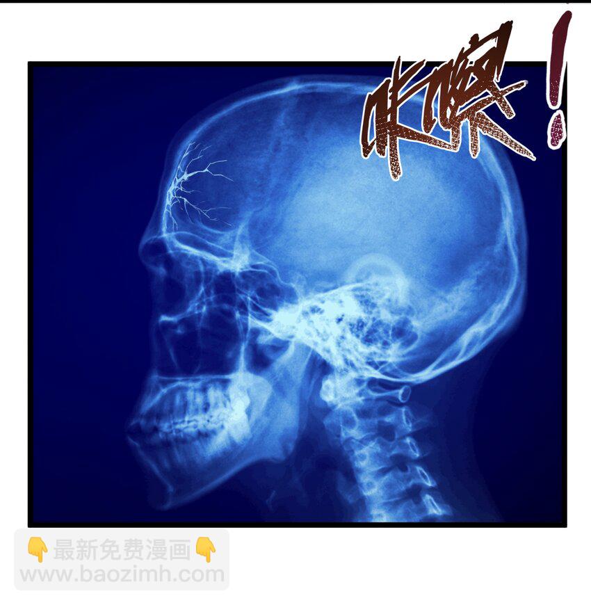 《超人高中F班》020 我要当老大！ 第18页