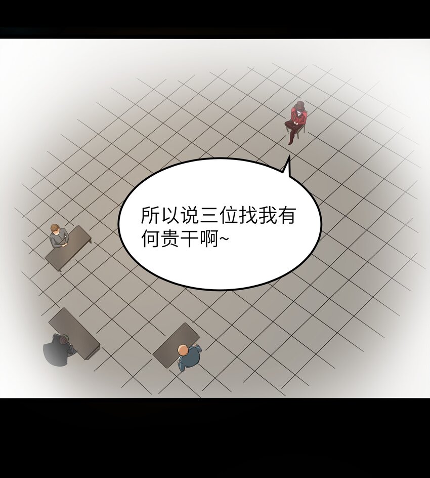《超人高中F班》020 我要当老大！ 第23页