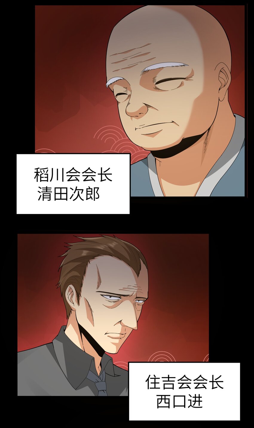 《超人高中F班》020 我要当老大！ 第24页