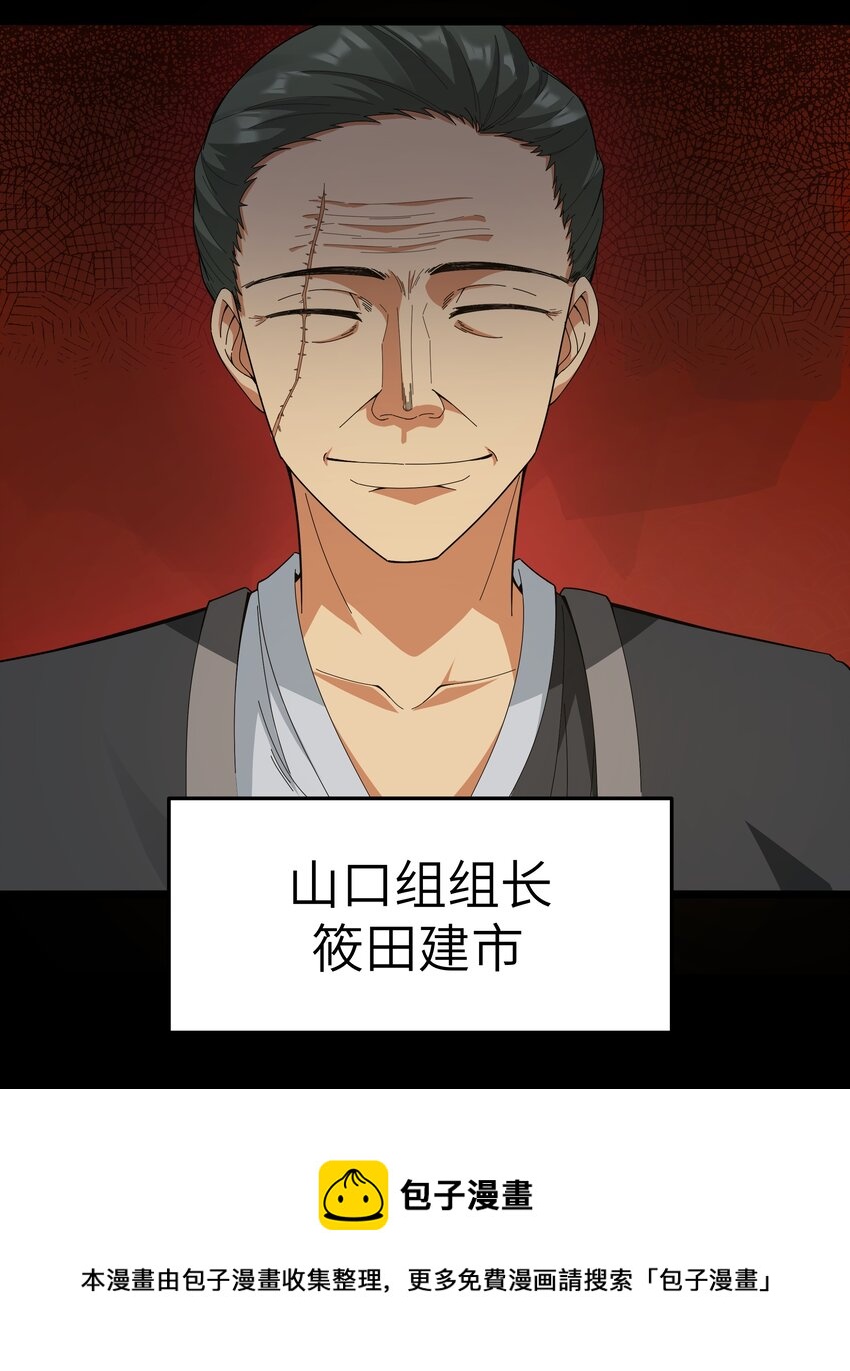 《超人高中F班》020 我要当老大！ 第25页