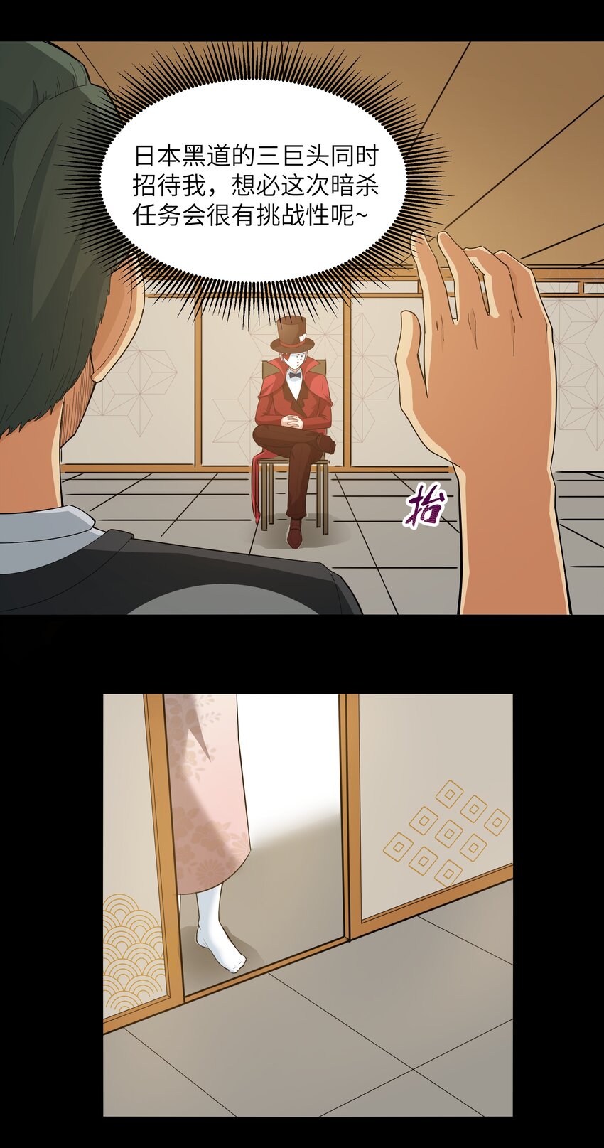 《超人高中F班》020 我要当老大！ 第26页