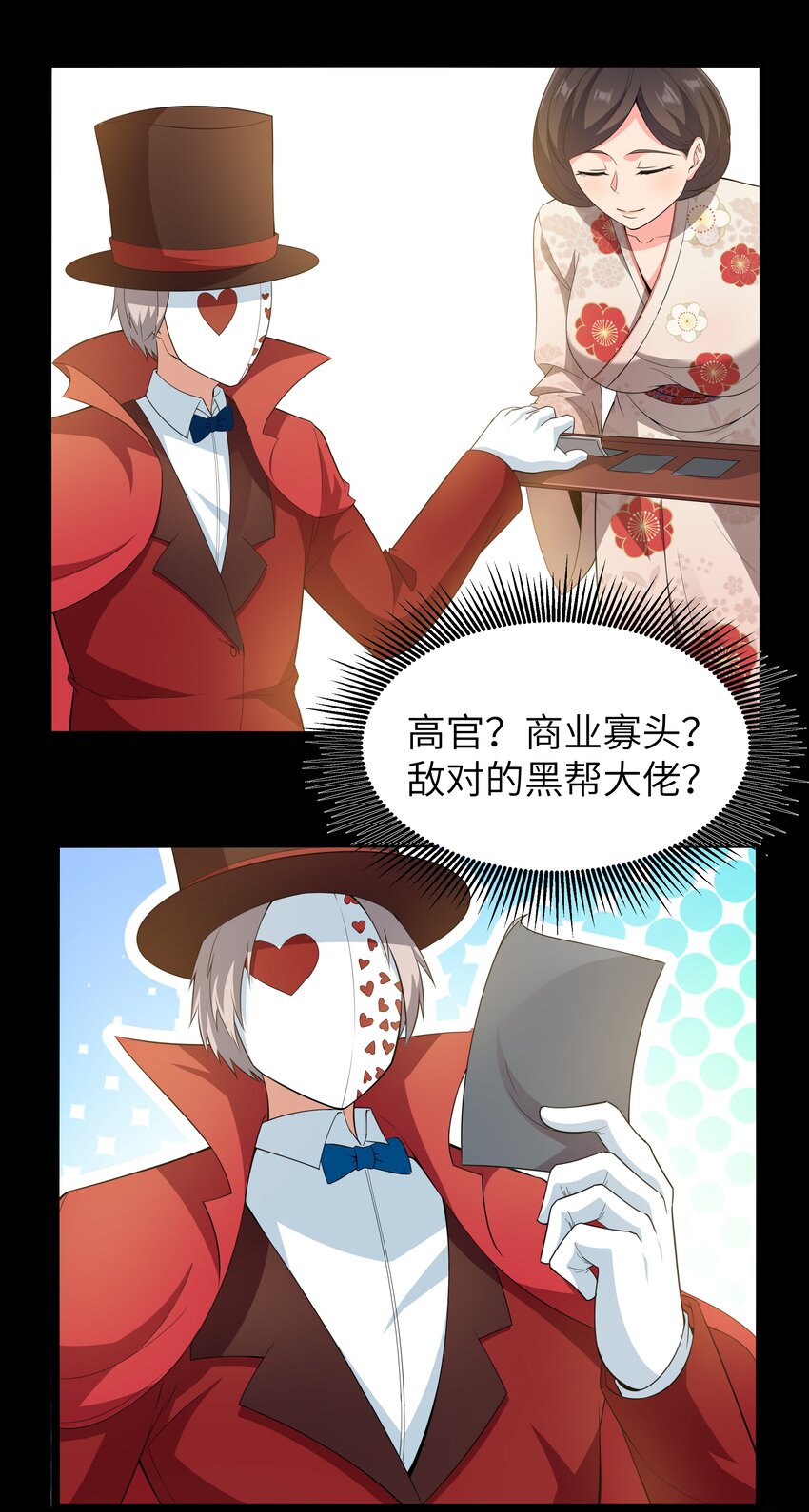 《超人高中F班》020 我要当老大！ 第28页