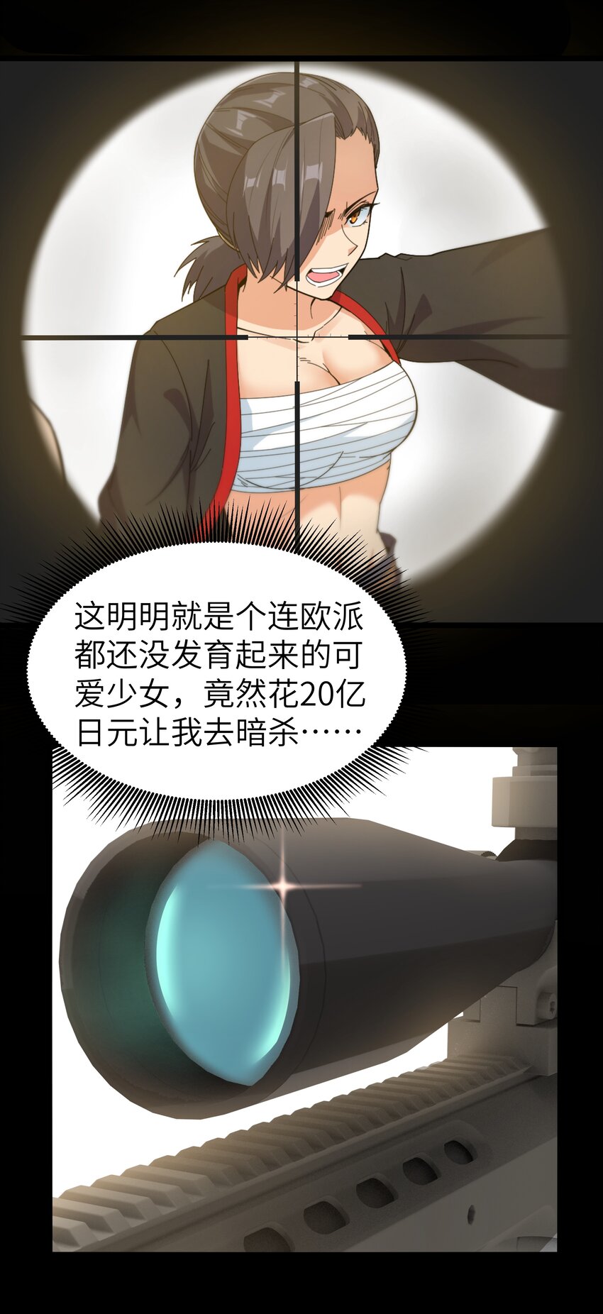 《超人高中F班》020 我要当老大！ 第31页