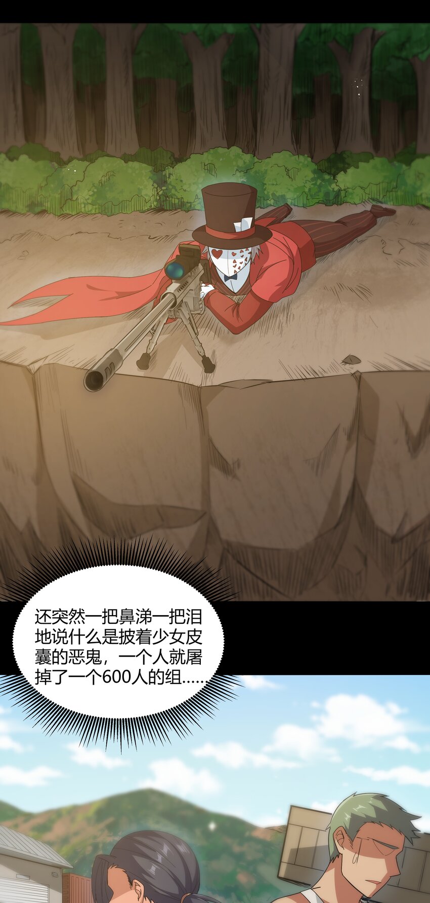 《超人高中F班》020 我要当老大！ 第32页