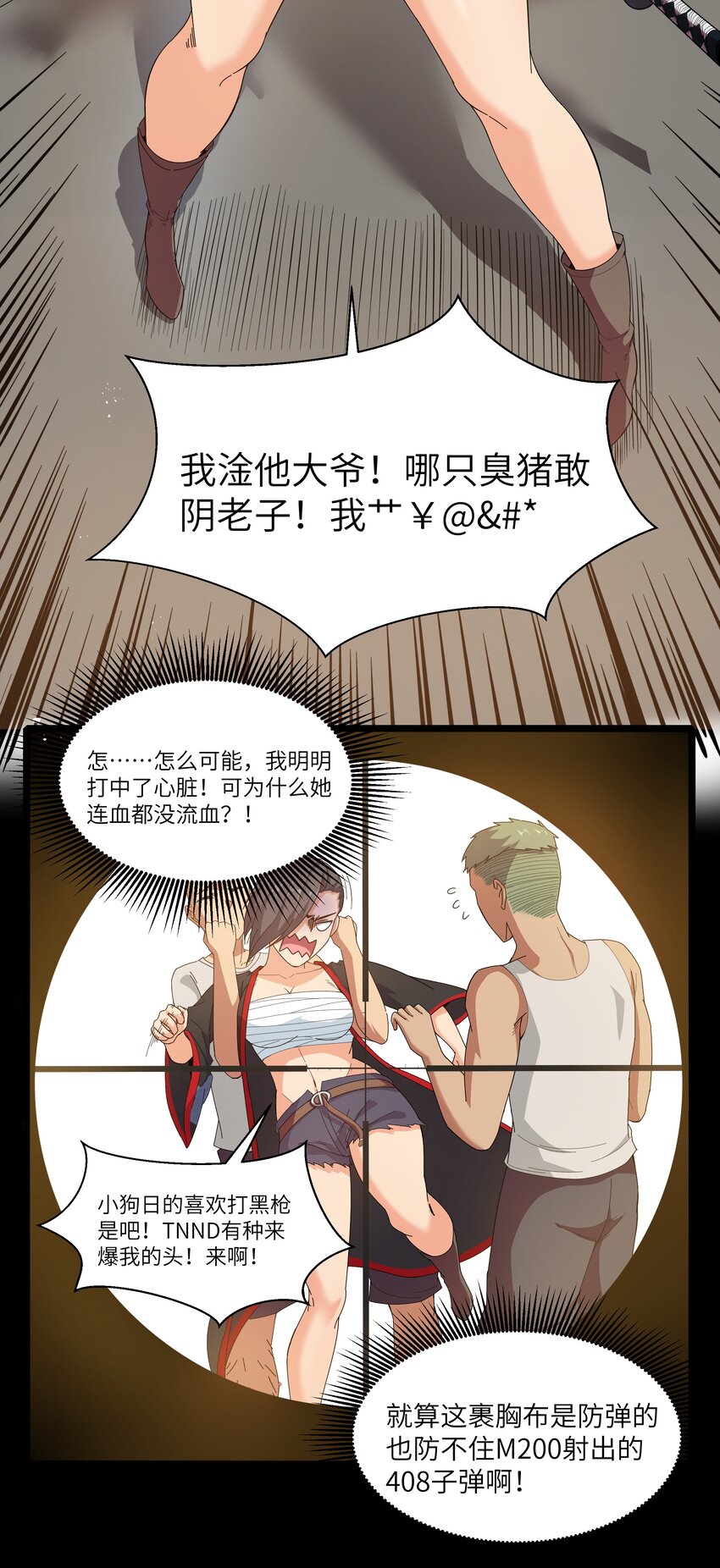 《超人高中F班》020 我要当老大！ 第40页