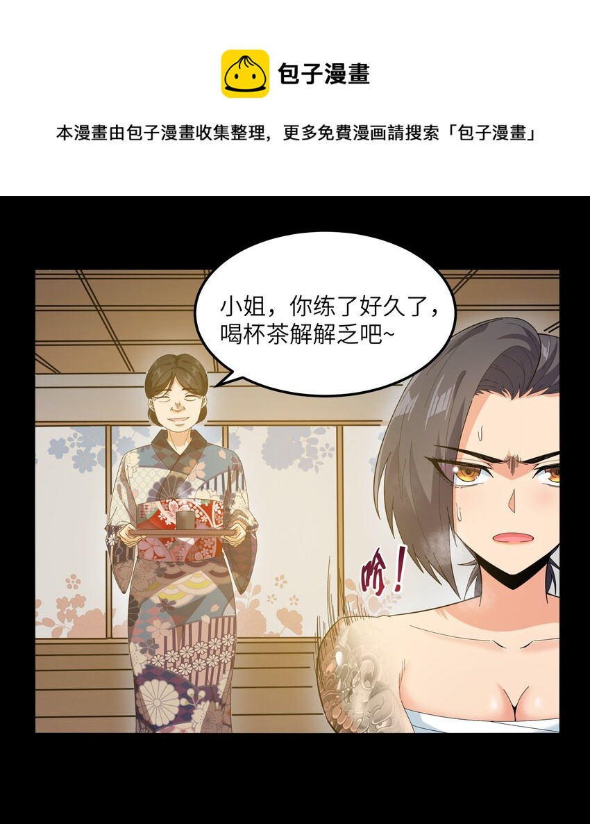 《超人高中F班》020 我要当老大！ 第45页