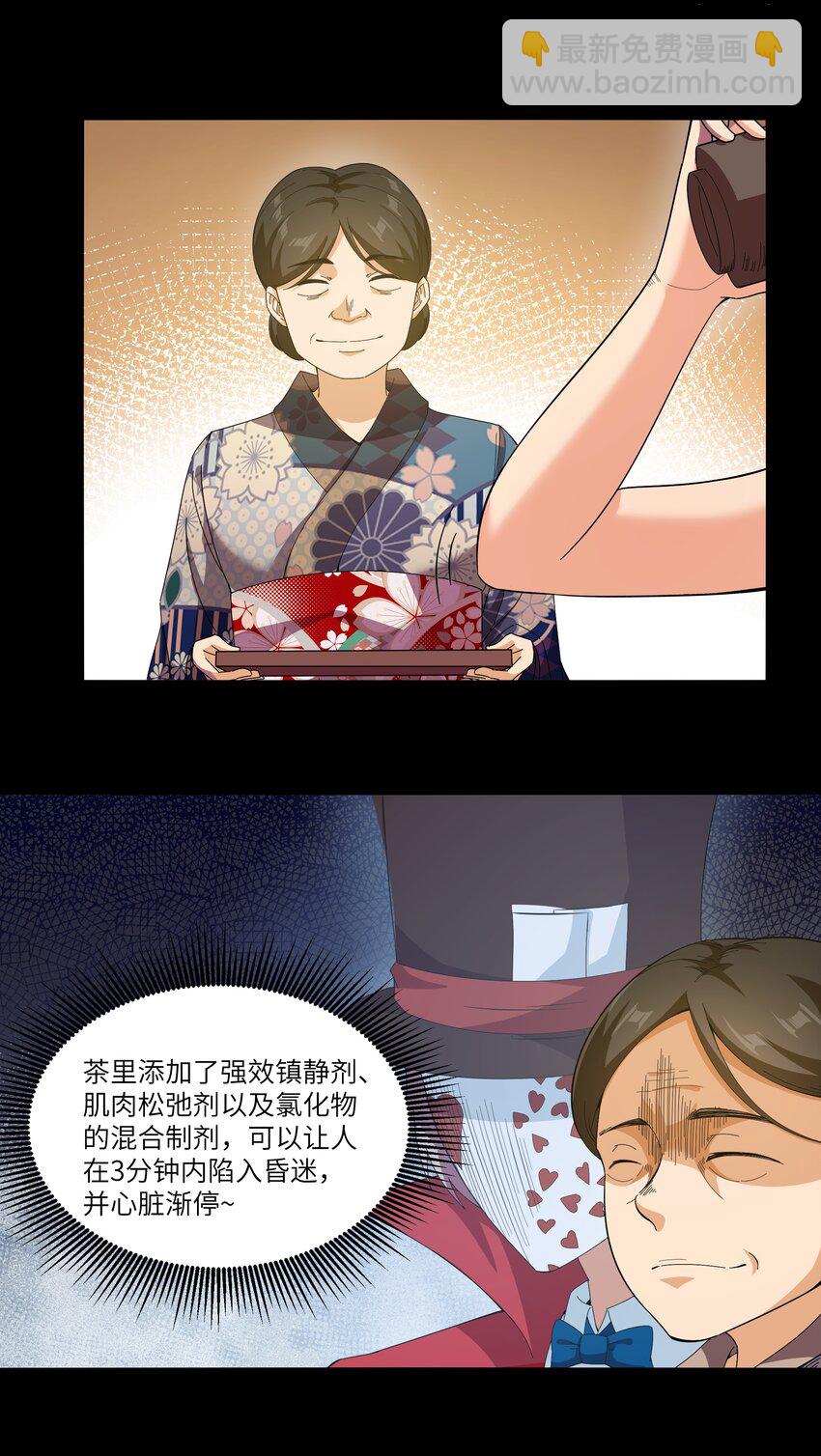 《超人高中F班》020 我要当老大！ 第47页